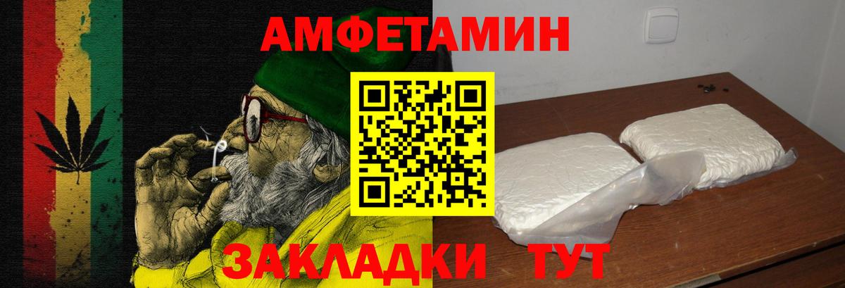 АМФ 97%  Вход с VPN  АМФ  АМФЕТАМИН  Ливны 
