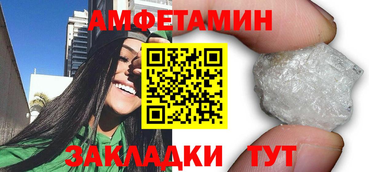 АМФЕТАМИН Premium Ливны