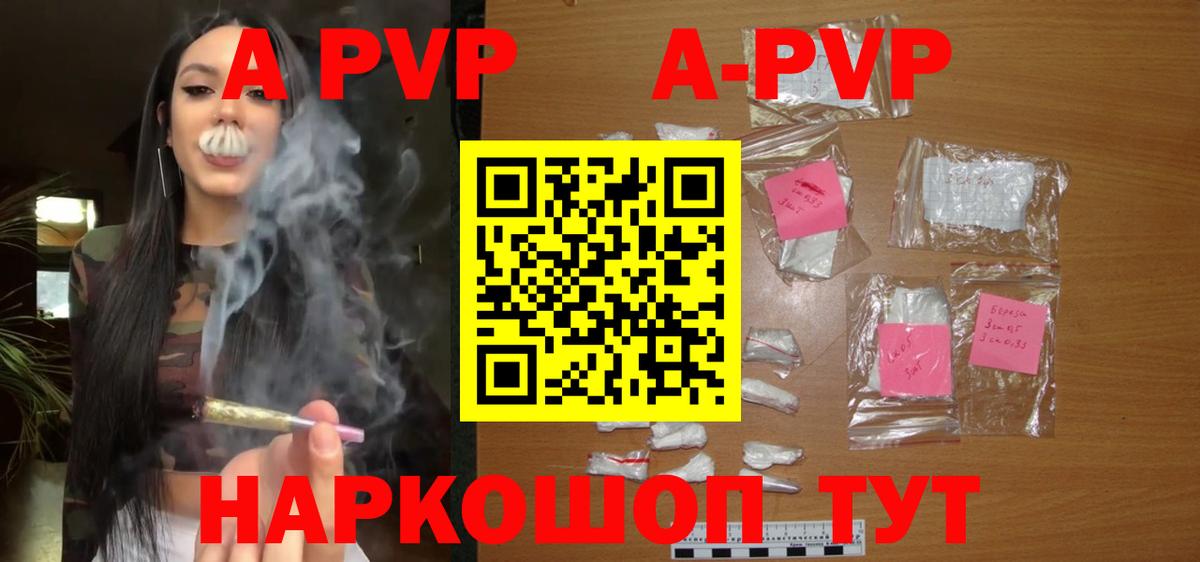 Alfa_PVP мука Ливны