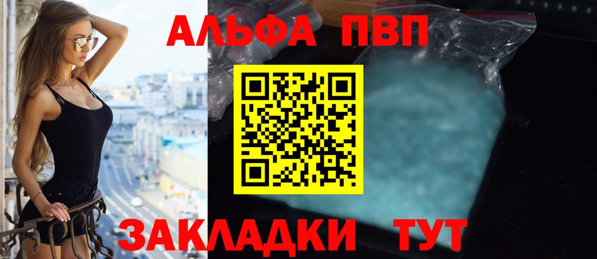 Ливны  А ПВП Соль  Вход с VPN  А ПВП  APVP СК КРИС  Альфа ПВП мука 