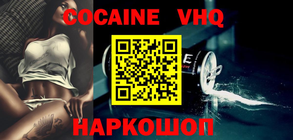 Cocaine Columbia  COCAIN 98%  Ливны  Вход с VPN 