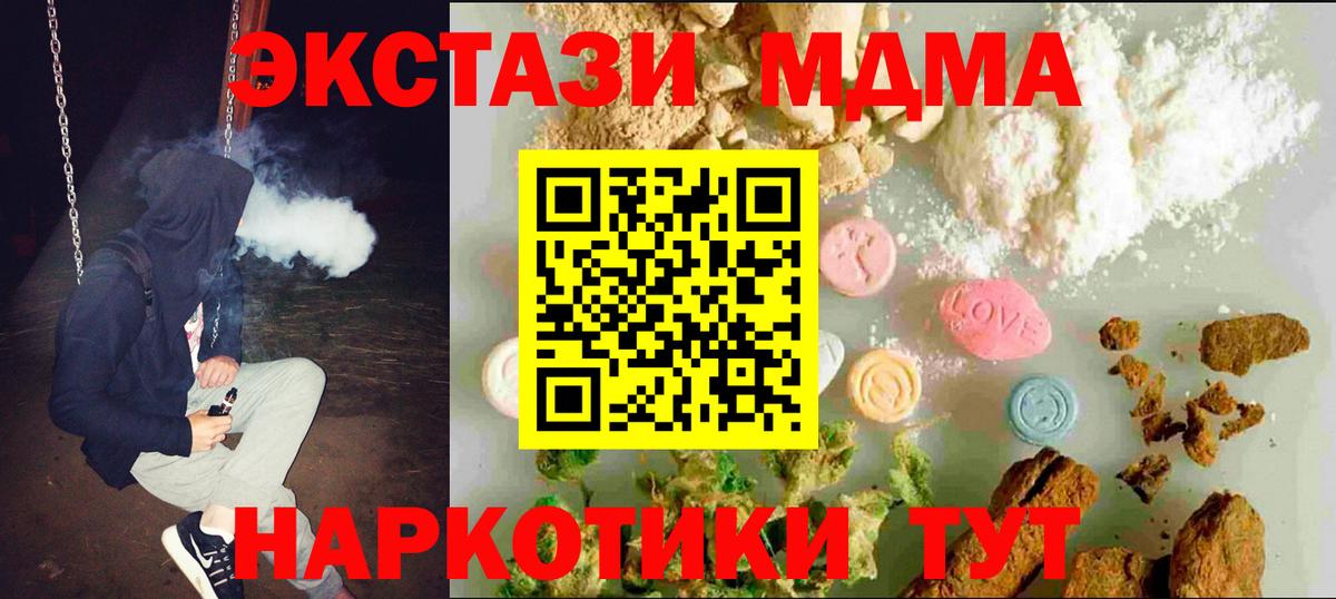 Ливны  ЭКСТАЗИ Cube  Ecstasy  Ecstasy 250 мг  наркота  Вход с VPN 
