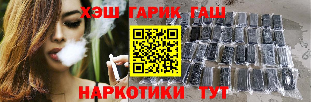 Гашиш хэш  Вход с VPN  Ливны  ГАШ  ГАШ Cannabis 