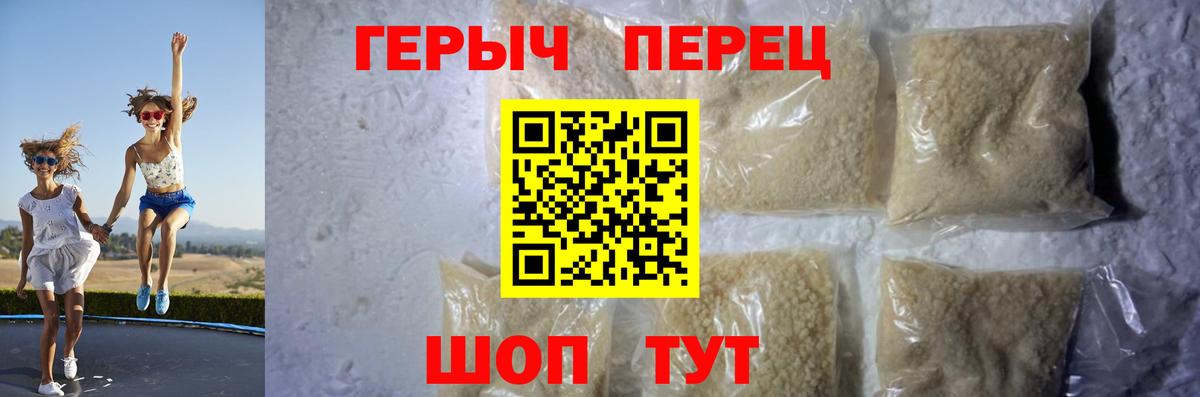 Героин гречка Ливны
