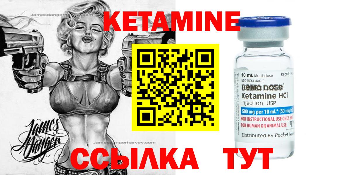 КЕТАМИН VHQ  Вход с VPN  мега ссылка  Ливны 