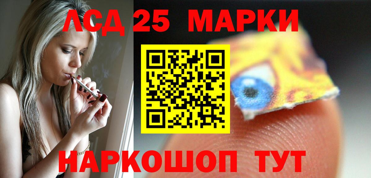 ЛСД экстази кислота Ливны