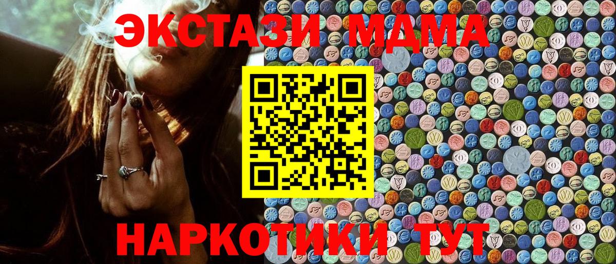 Ливны  MDMA кристаллы  MDMA  Вход с VPN 