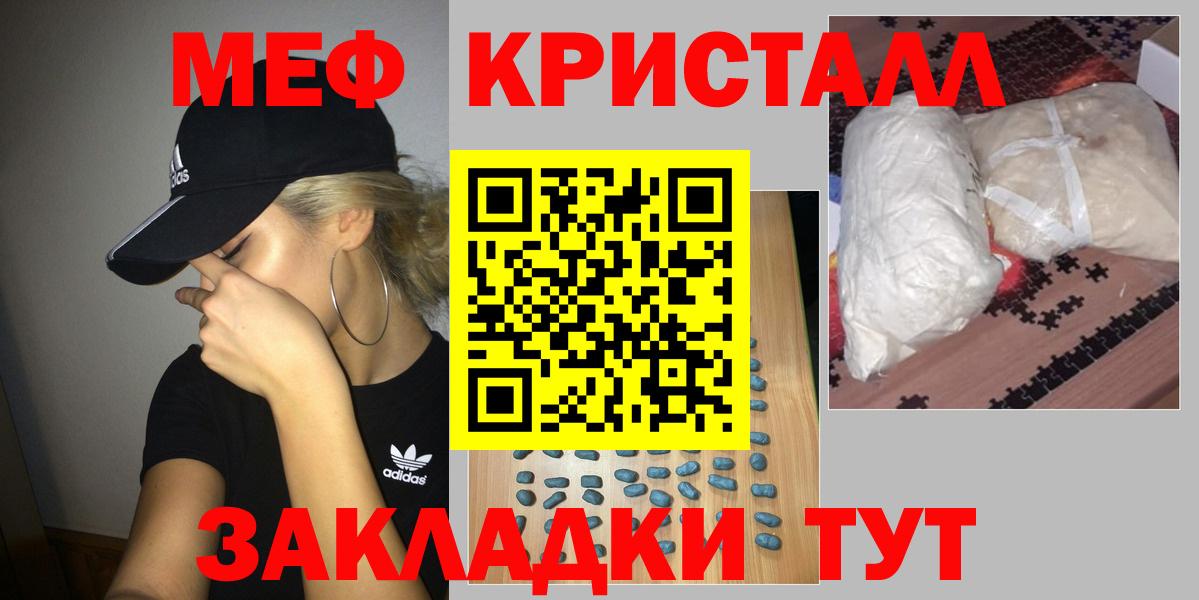 Меф мука Ливны