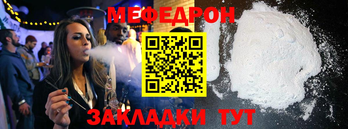 Ливны  МЯУ-МЯУ мяу мяу  Мефедрон  Вход с VPN 
