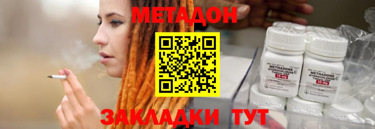 блэк спрут   Вход с VPN  МЕТАДОН кристалл  Ливны  МЕТАДОН белоснежный 