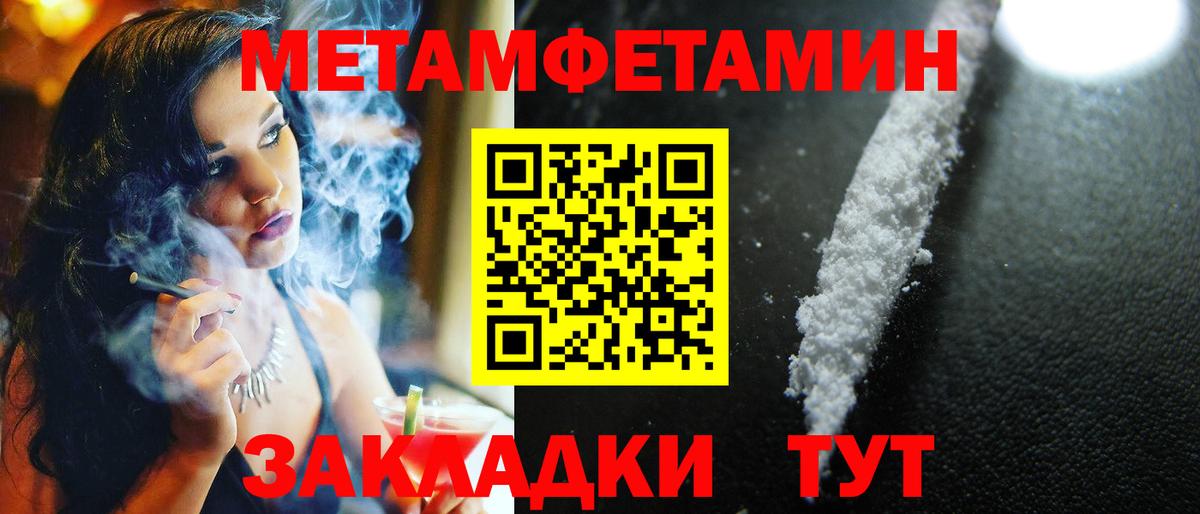 МЕТАМФЕТАМИН Декстрометамфетамин 99.9%  МЕТАМФЕТАМИН Декстрометамфетамин 99.9%  Вход с VPN  Ливны 