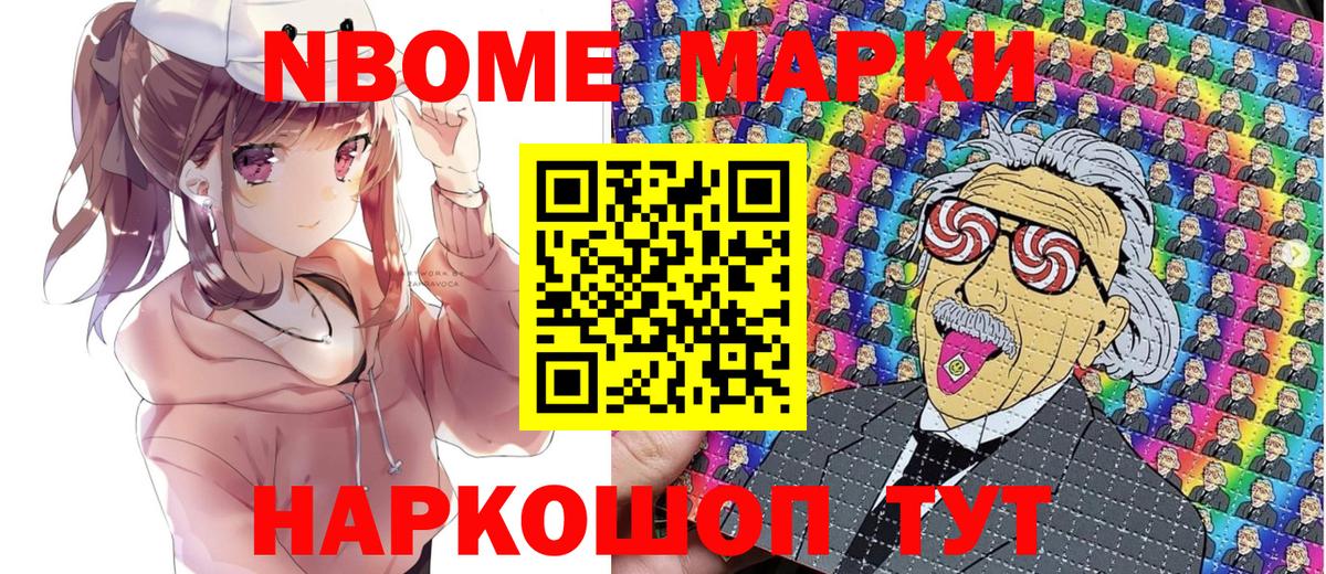Наркотические марки 1,5мг  Вход с VPN  как найти наркотики  Марки N-bome  Ливны  Наркотические марки 1,5мг 