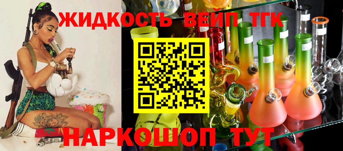ТГК концентрат Ливны