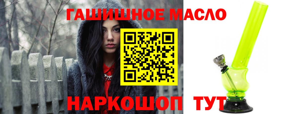Ливны  ТГК жижа  Вход с VPN  ТГК гашишное масло 